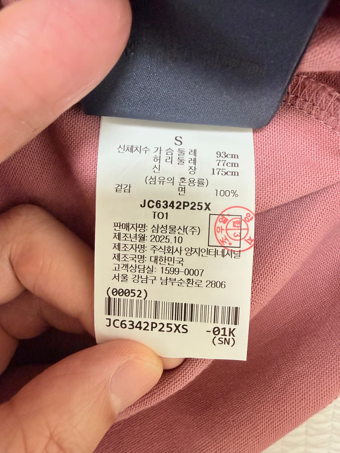 (26ss새상품)준지 핑크 오버핏 반팔 (5장일괄 구매시 이상품 드립니다 상품이미지5