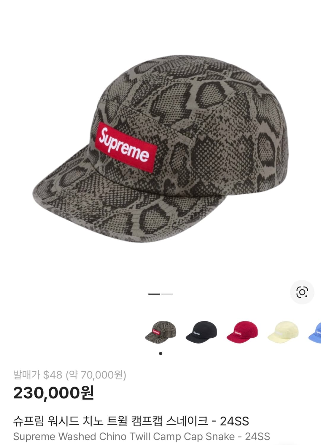 슈프림 워시드 치노 트윌 캠프캡 스네이크 상품이미지1