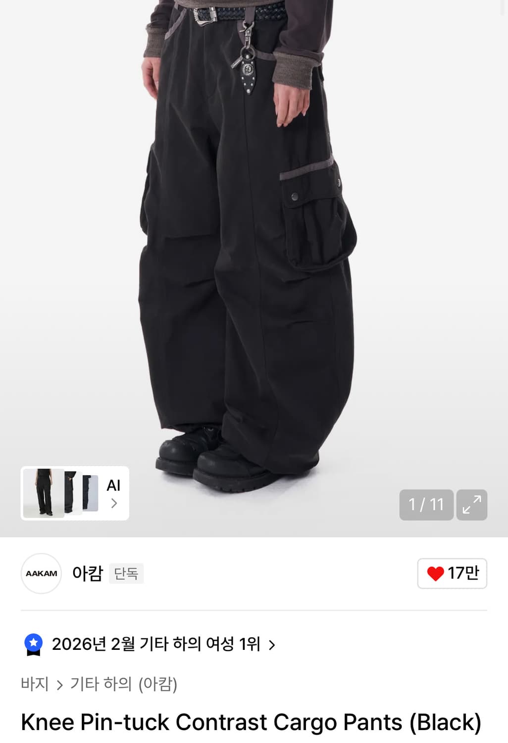 아캄 핀턱 카고 팬츠 블랙 1사이즈 상품이미지1