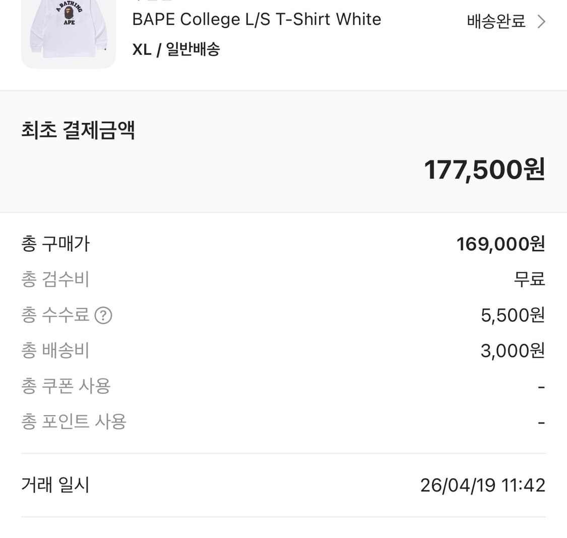 베이프 롱슬리브 새상품 상품이미지3