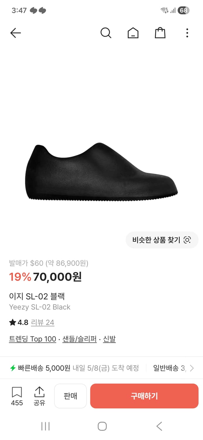 [10] 이지갭 YEEZY 슬라이드 SL-02 블랙 슬리퍼 280 285 상품이미지1