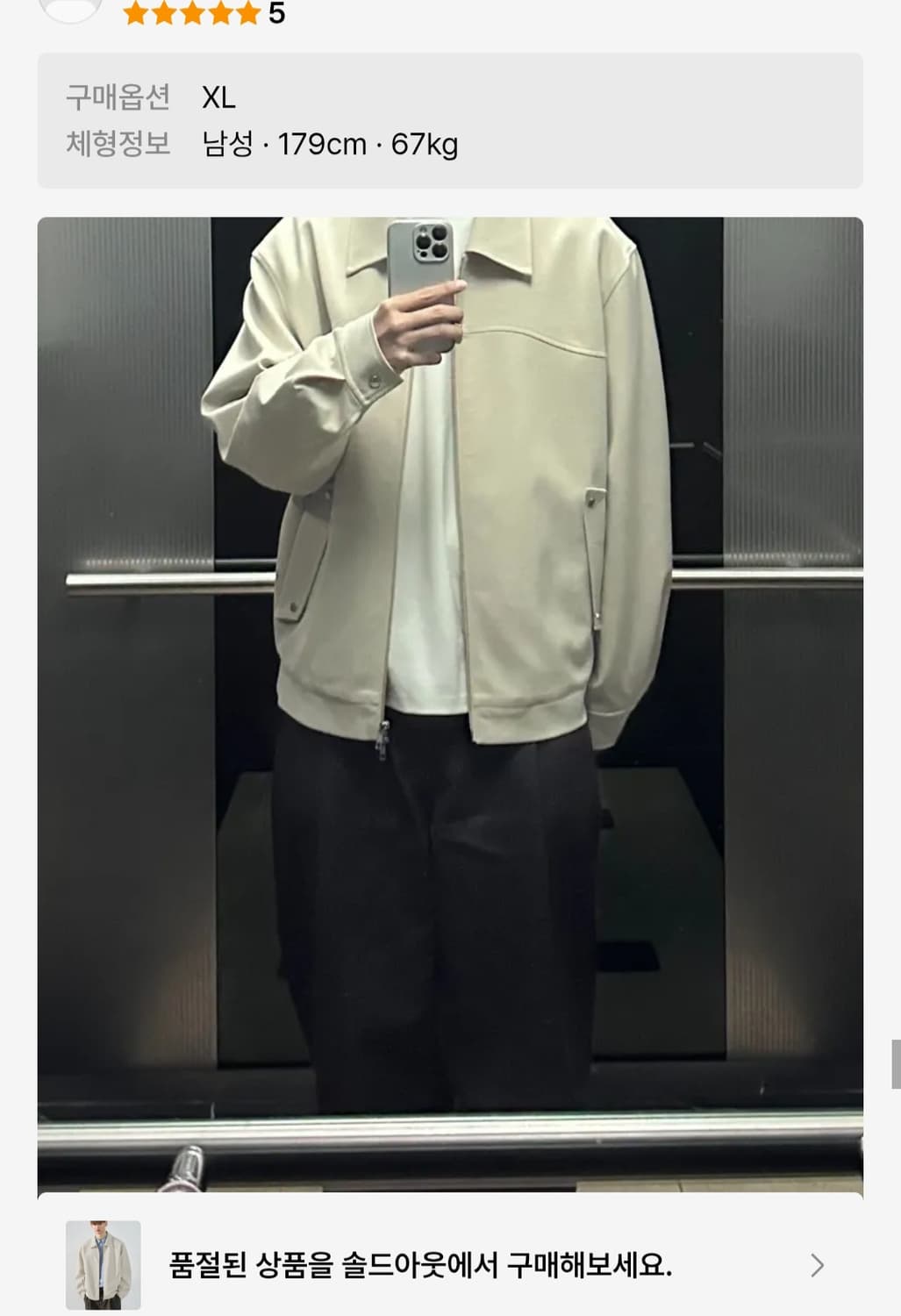 드로우핏 울 웨이브 라인 자켓 상품이미지3
