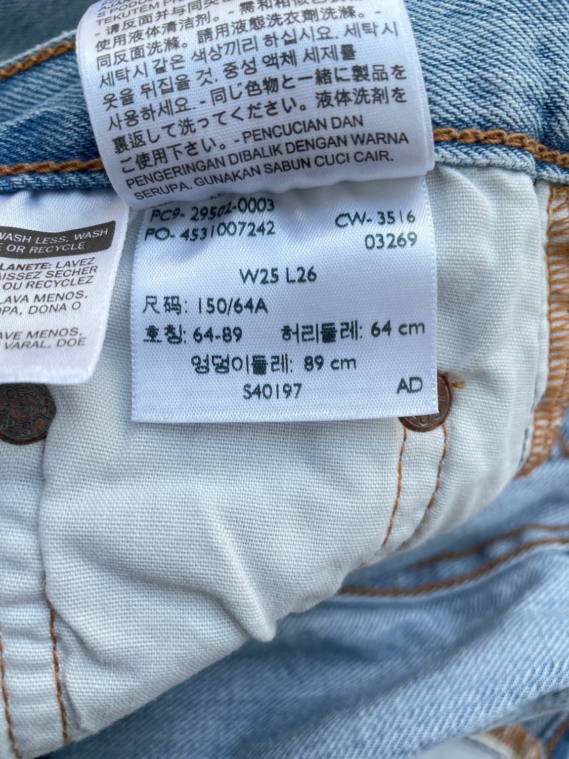 리바이스(Levi's) 501 S 스키니 커스텀 패치워크 연청 데님 팬츠 상품이미지8