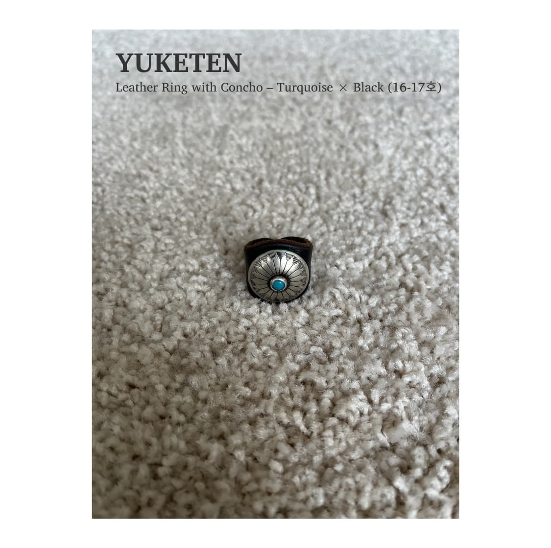 유케텐 레더 터키석 콘초링 (16-17호) 상품이미지1