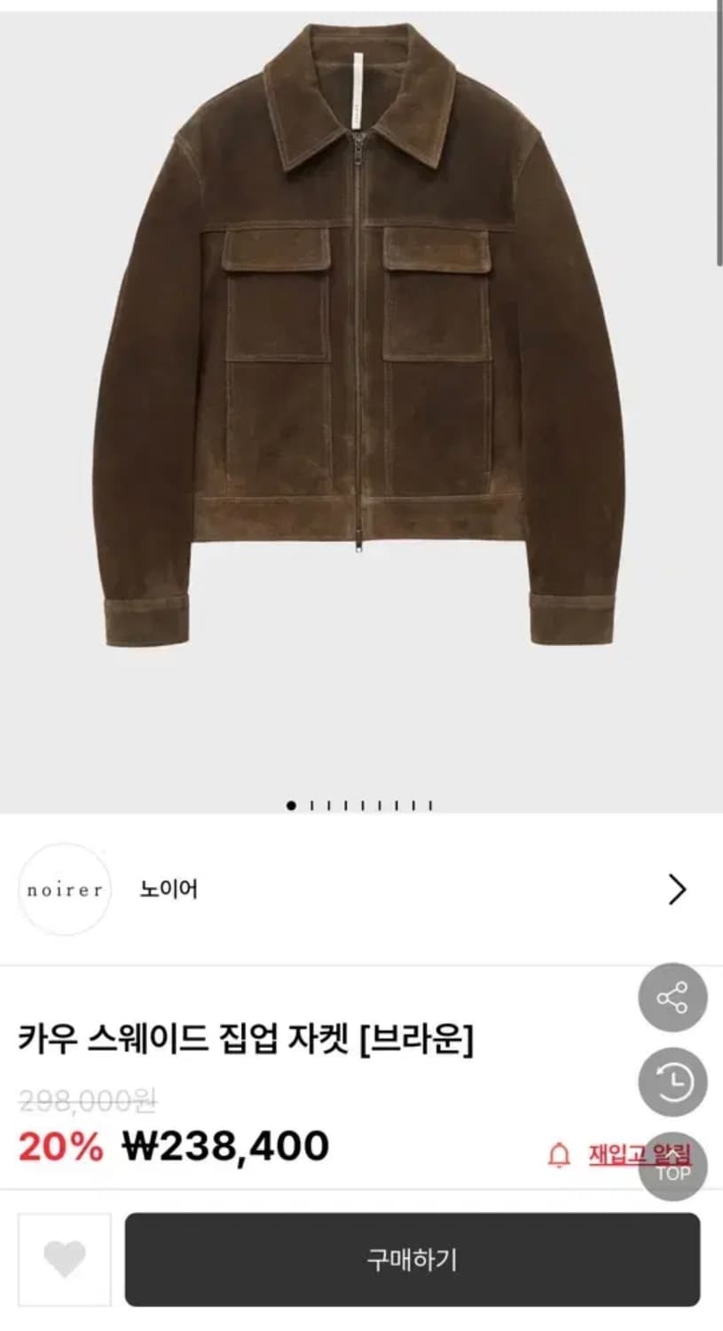 깡스타일x노이어 리얼 가죽 스웨이드 자켓 상품이미지1