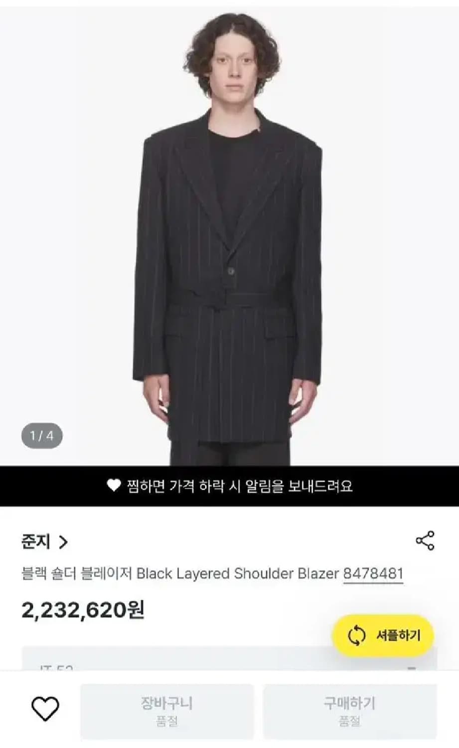 준지 벨티드 스트라이프 롱 블레이저 자켓 팝니다 우영미 솔리드옴므 렉토  상품이미지1