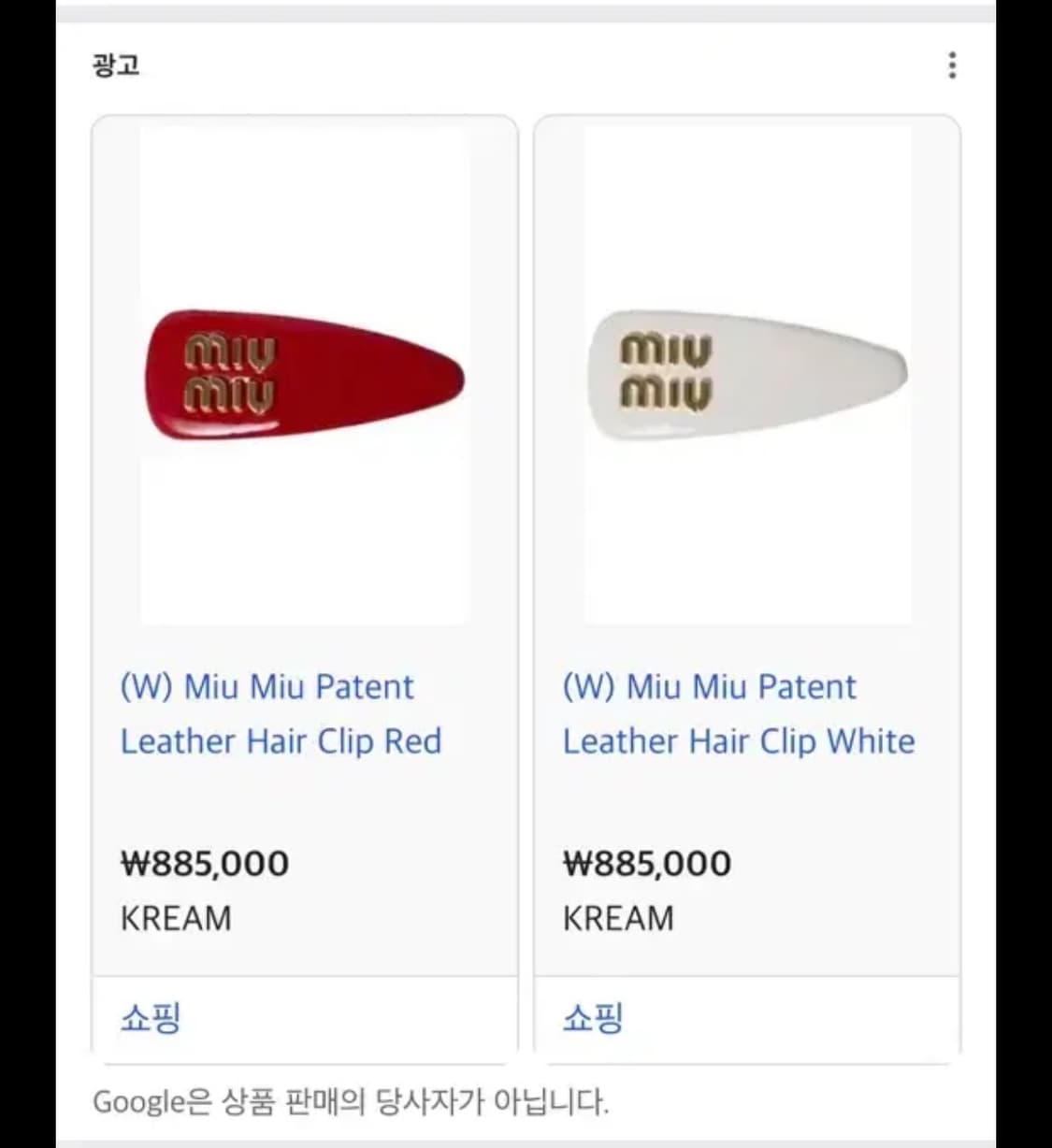 미우미우 헤어핀 새상품 (쇼핑백포함) 상품이미지4