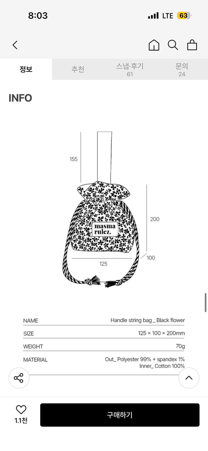 [새상품] 마스마룰즈 블랙플라워 소니 에디션 상품이미지3