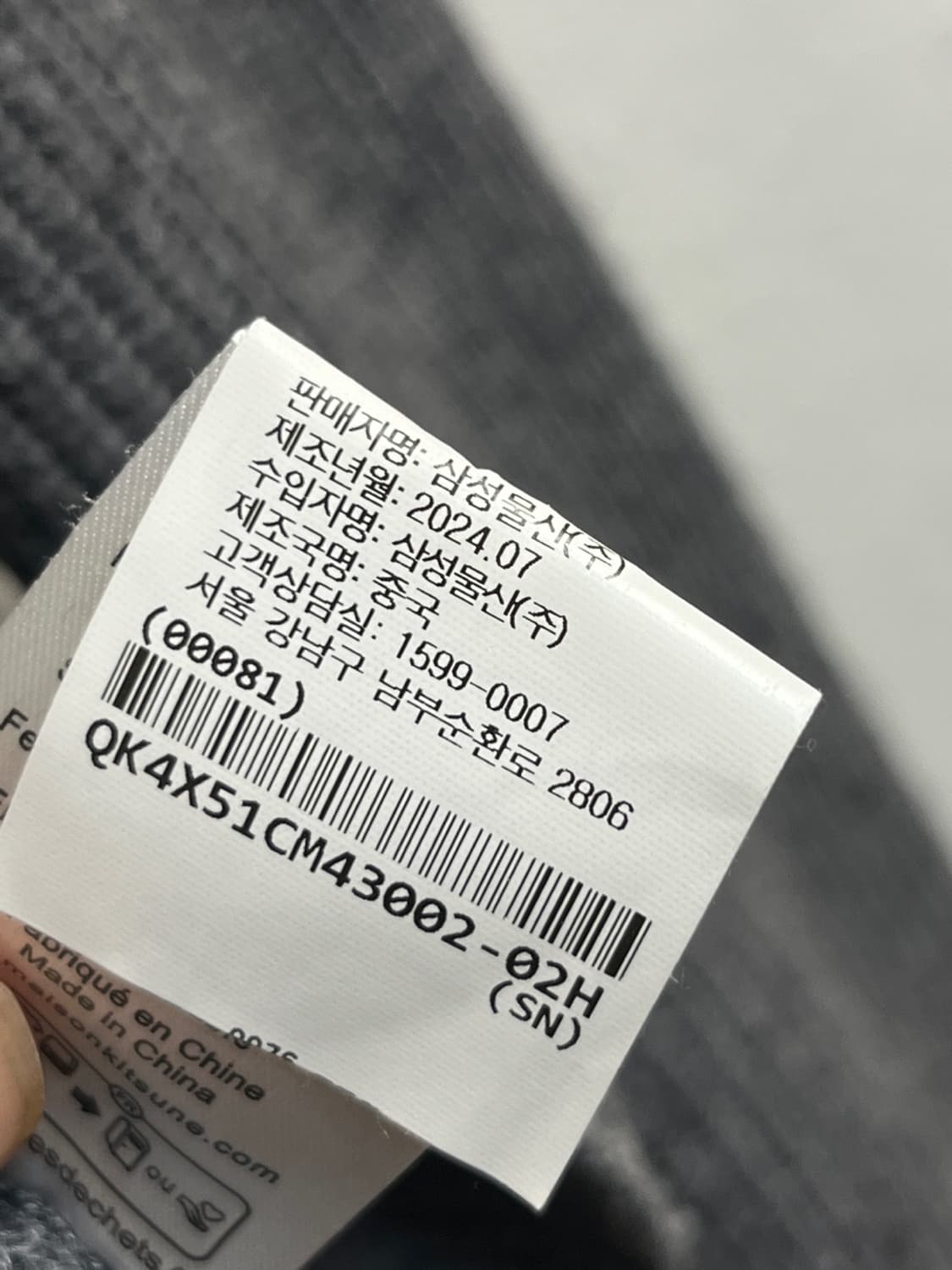 메종 키츠네 폭스 헤드 패치 니트 상품이미지8