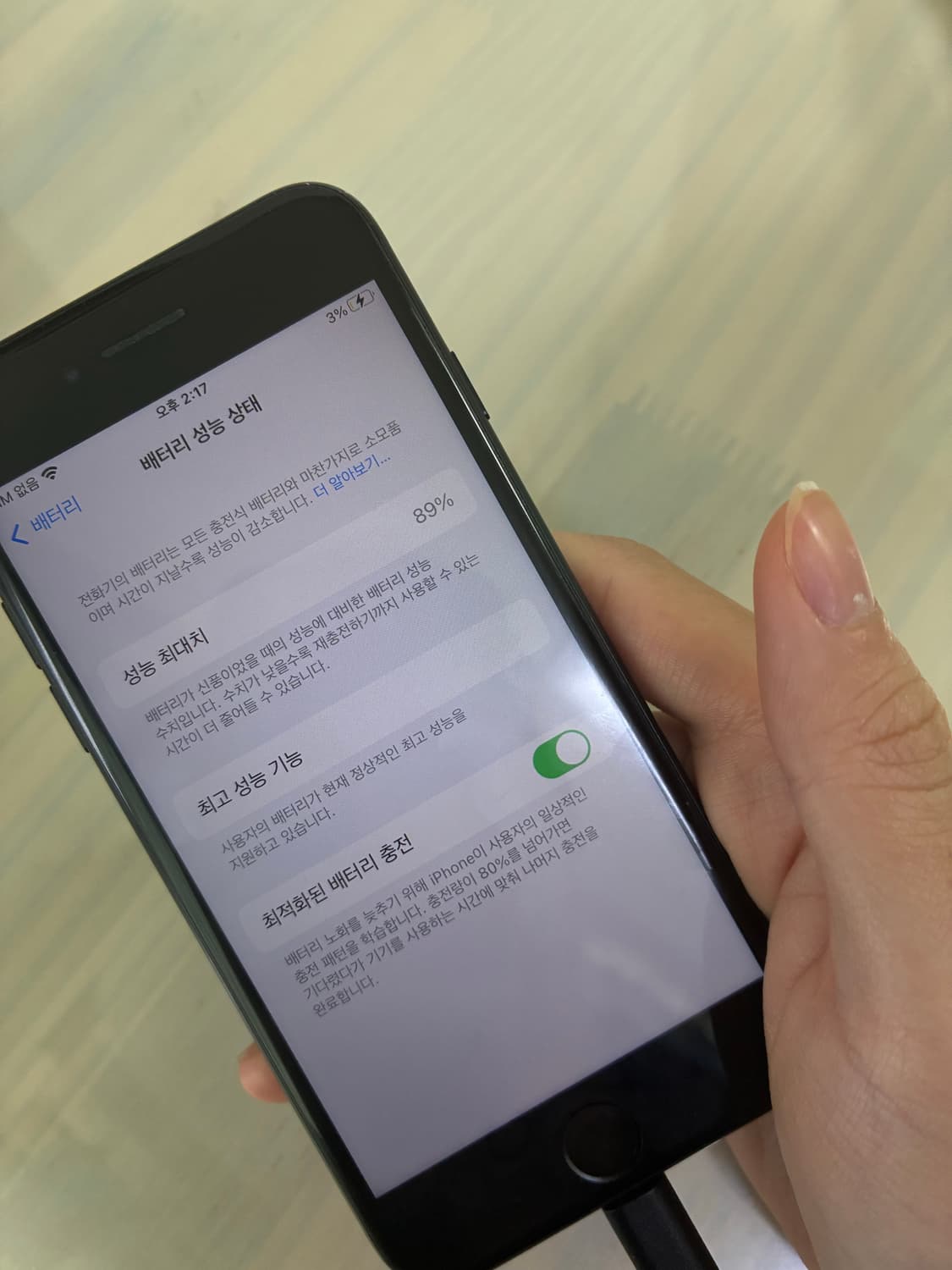 아이폰 7 블랙 32gb 89% 상품이미지6