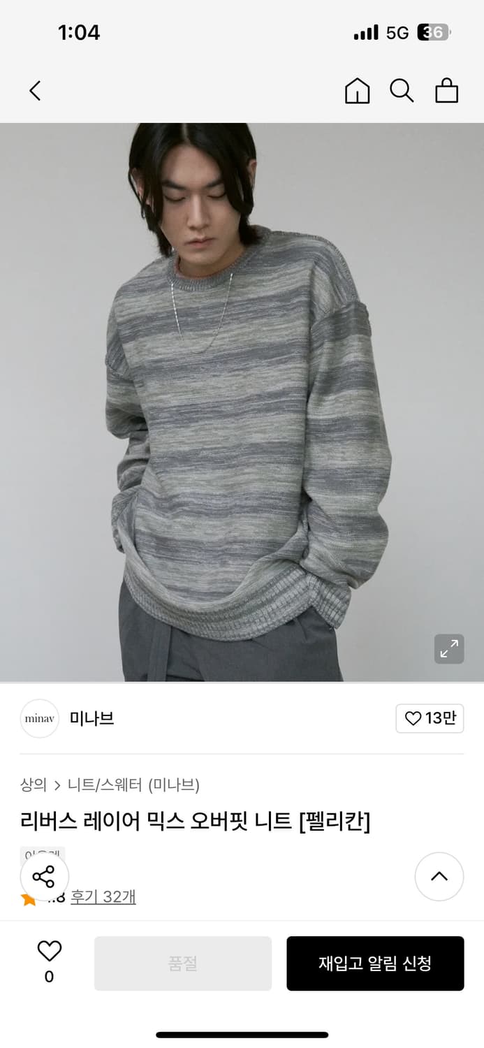 리버스 레이어 믹스 오버핏 니트 [펠리칸] 상품이미지1