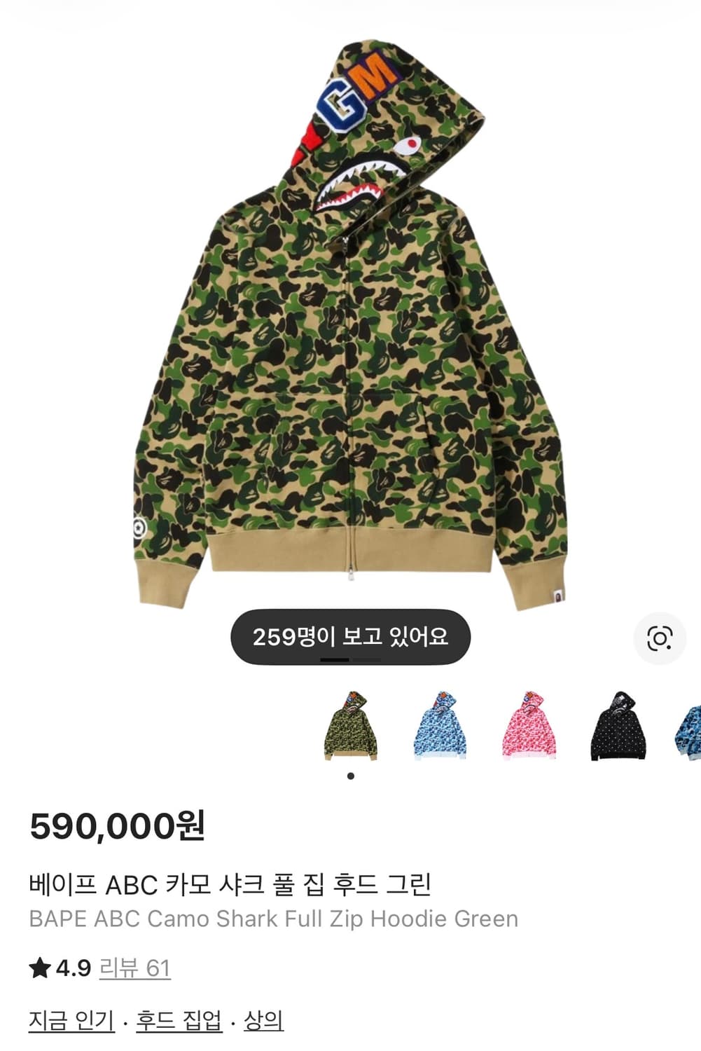 Bape 카모 샤크 후드집업 상품이미지5