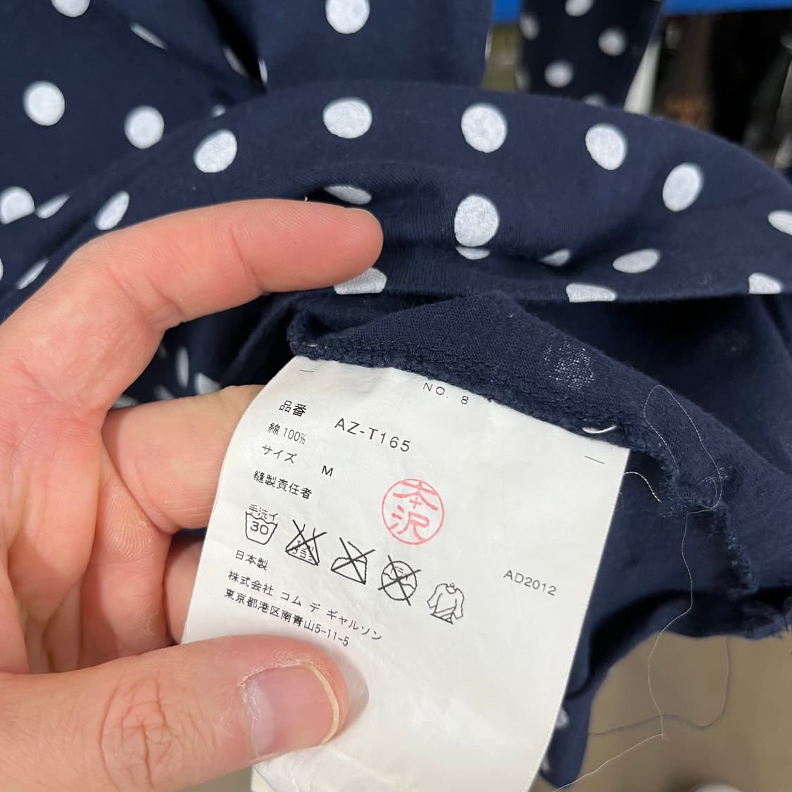 꼼데가르송 도트 롱슬리브 M 상품이미지4