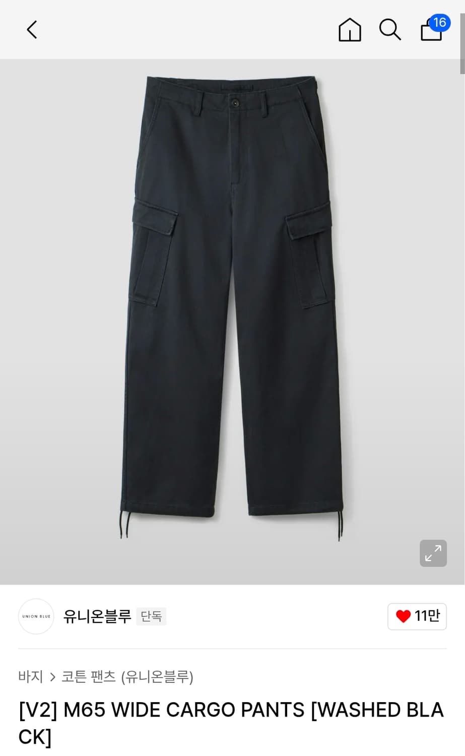 유니온블루 m65 카고 워시드블랙 M 상품이미지1