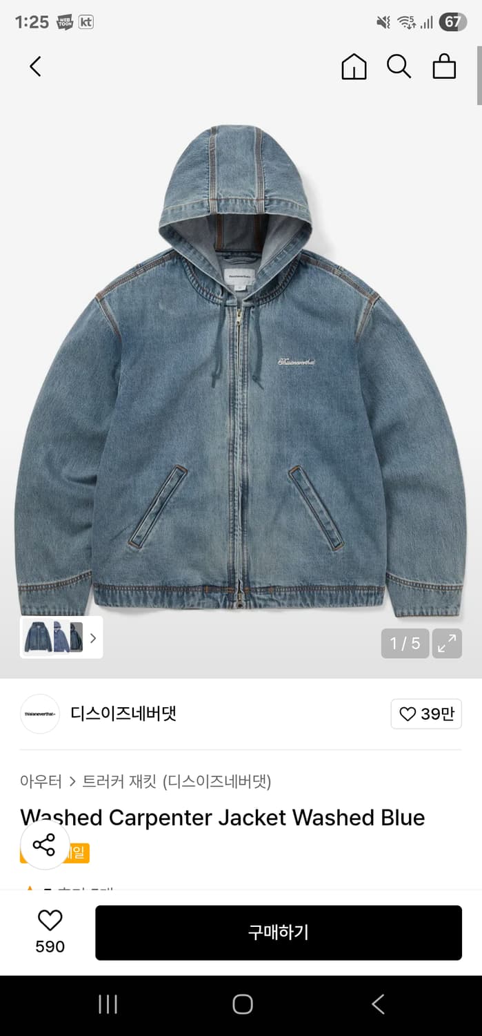 데님 워시드 카펜터 자켓 M사이즈 상품이미지5