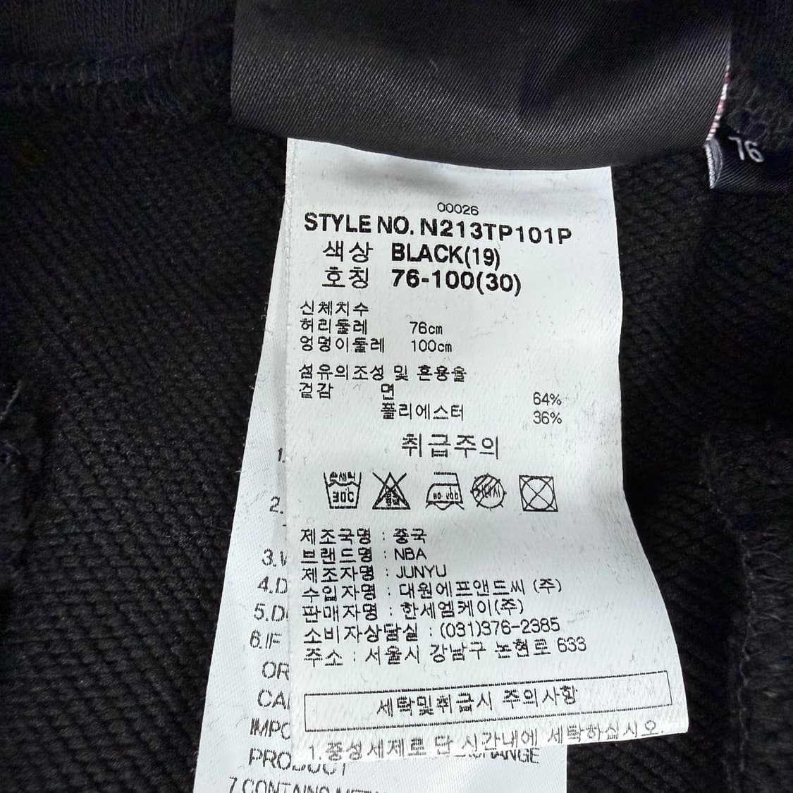 30 NBA 뉴욕닉스 트레이닝 조거팬츠 0203T 상품이미지4