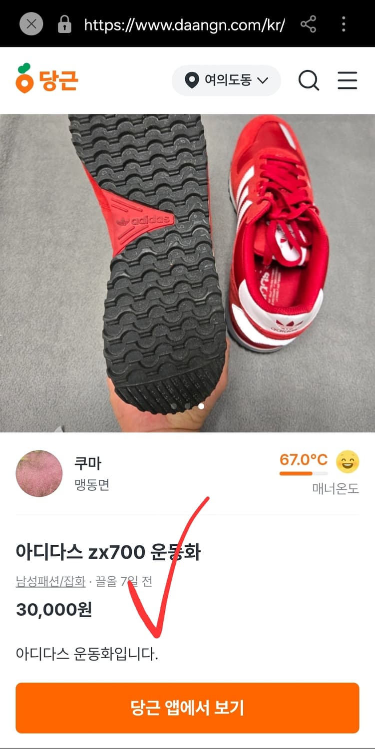 아디다스 zx700 운동화 스니커즈 남자 여자 235 상품이미지9