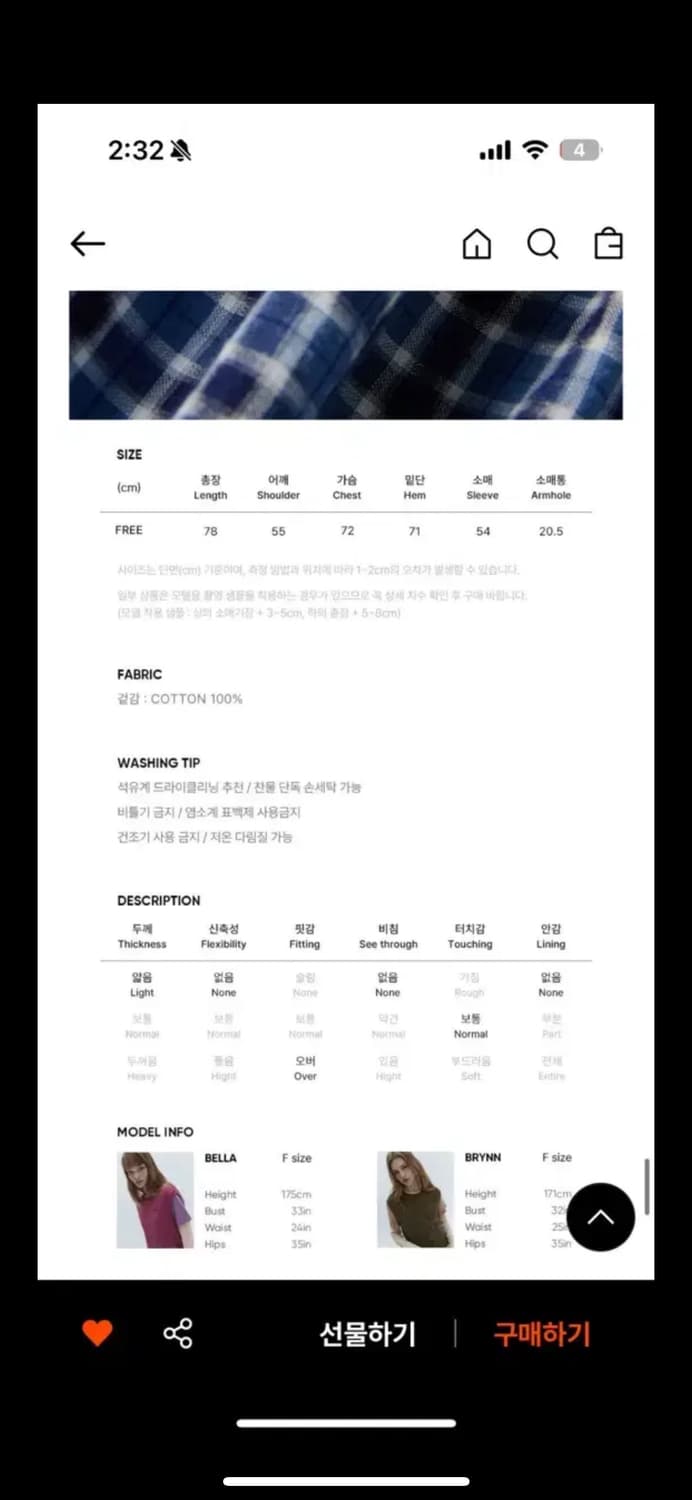 시티브리즈 노리 체크셔츠 레드 상품이미지3