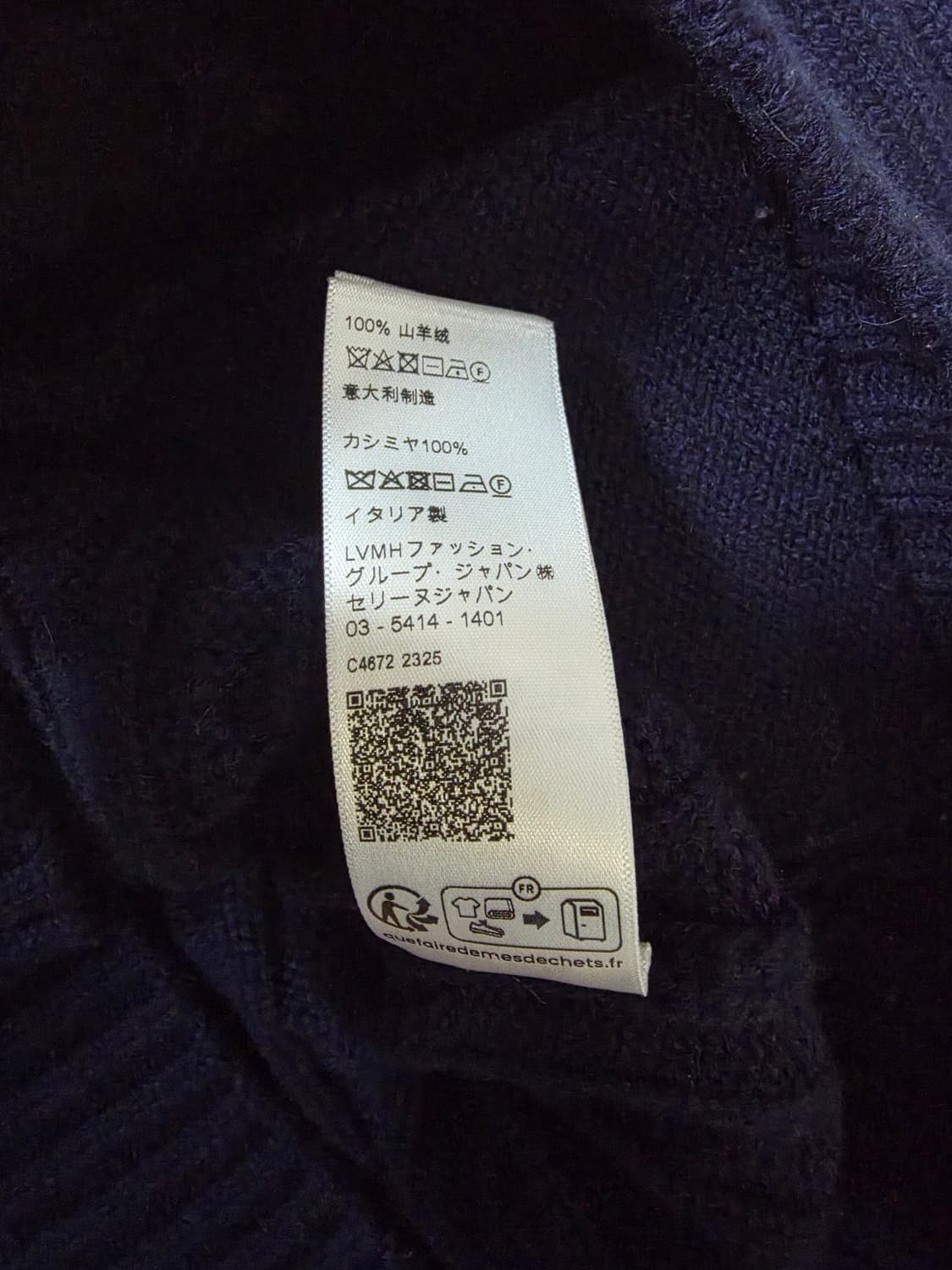 셀린느 캐시미어 네이비 케이블 가디건 xs 여자용!!! 상품이미지7