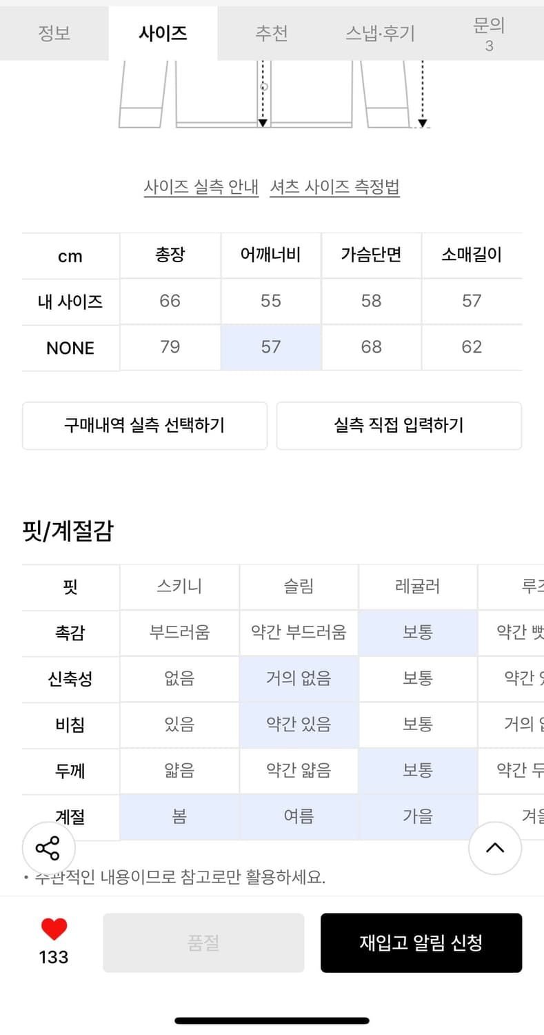 레시토 블랙 레이스 셔츠 상품이미지2