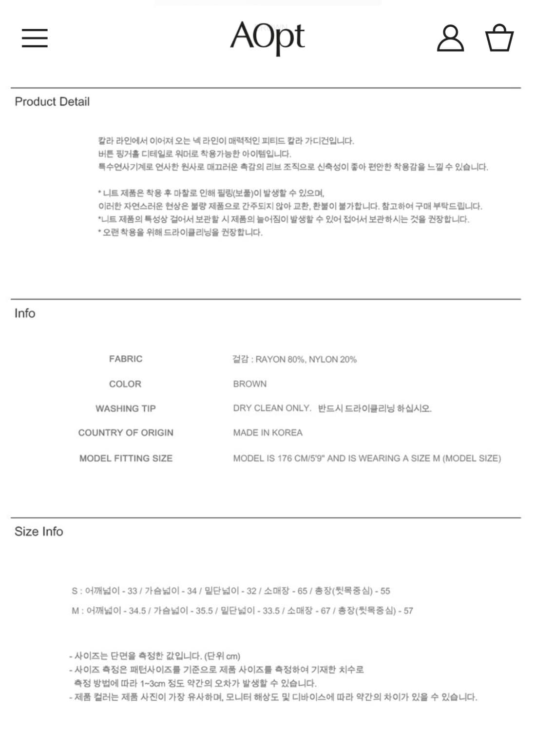 아옵트 OPEN COLLAR CARDIGAN - BROWN 상품이미지4