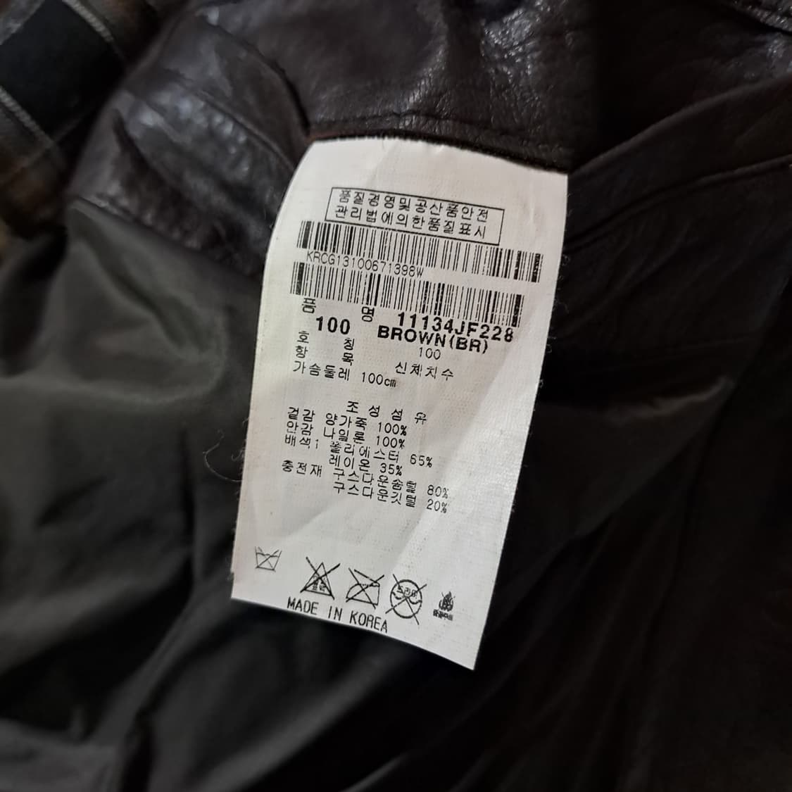 (택포) PING 양가죽 구스다운 자켓 100 B712 상품이미지8