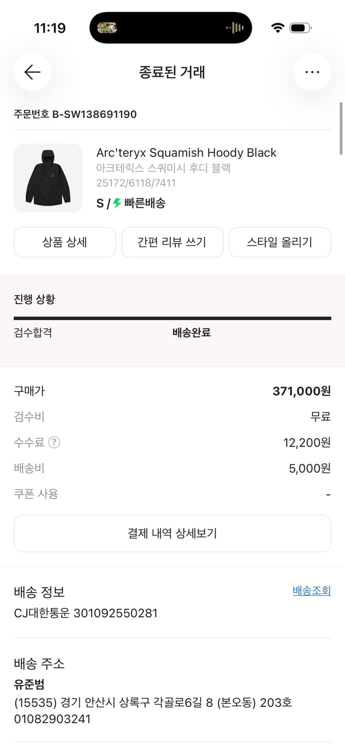 아크테릭스 스쿼미시 S 95 새상품 상품이미지2