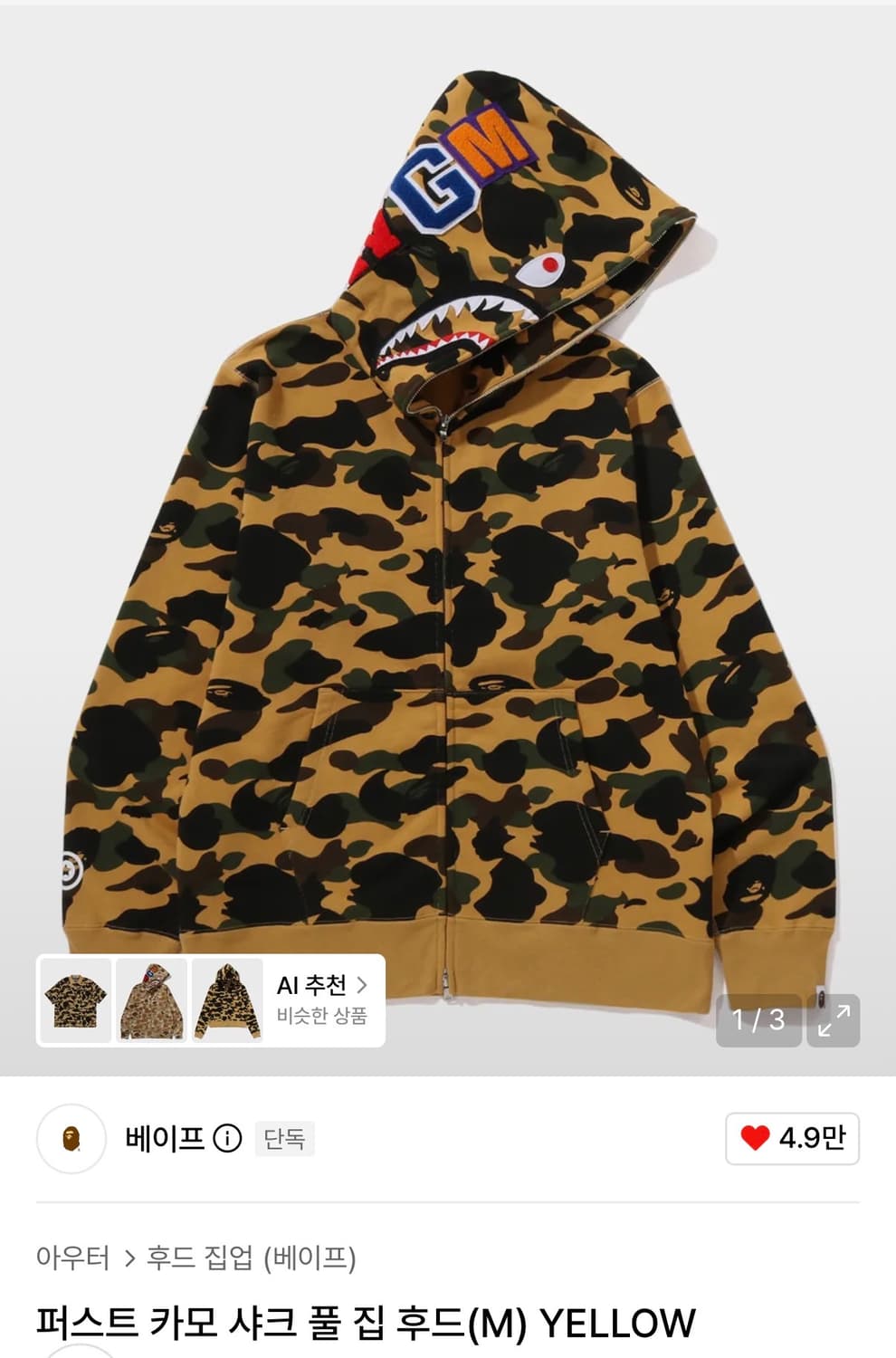 베이프 황계 후드집업 상품이미지1