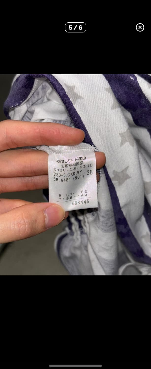 소니아리키엘 별 스트라이프 셔링 티셔츠 상품이미지5