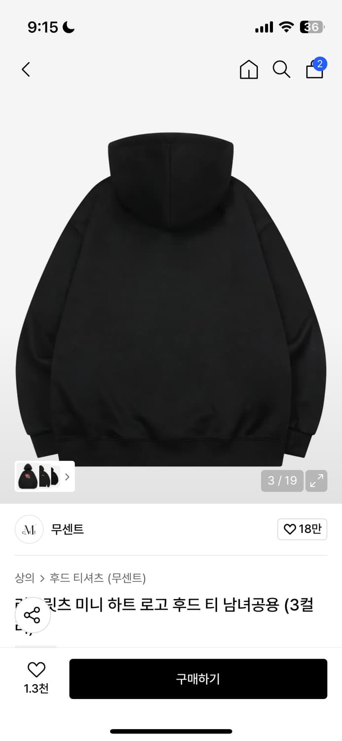 무센트 하트 후드티 블랙 상품이미지2