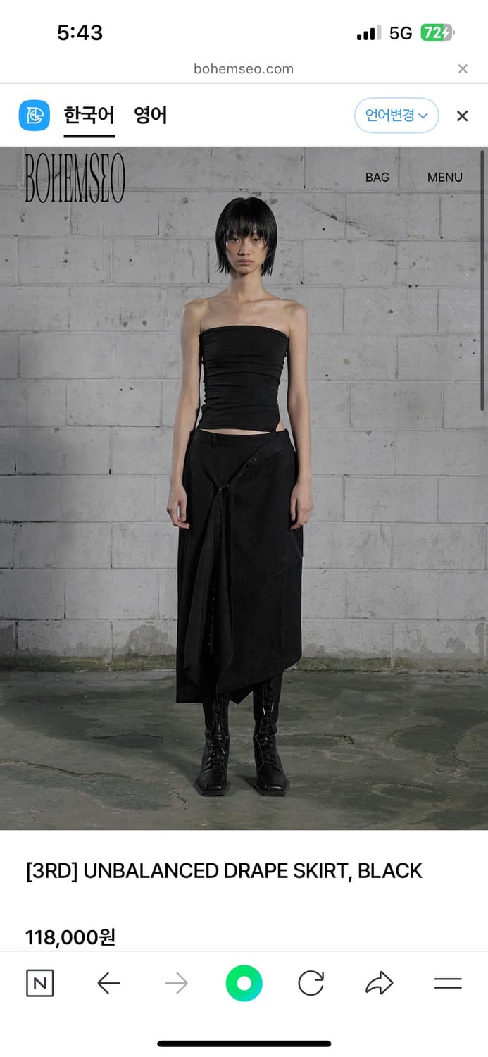 보헤미안서울 UNBALANCED DRAPE SKIRT 상품이미지2