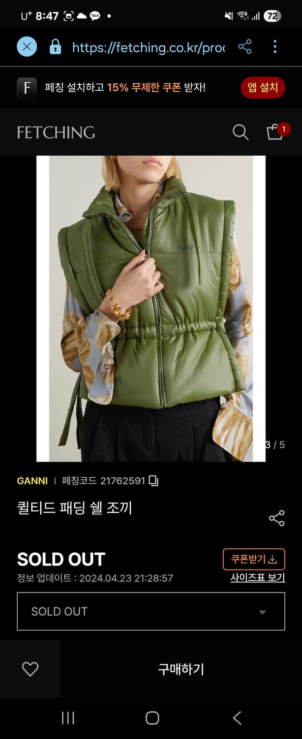 가니 패딩 베스트 상품이미지3