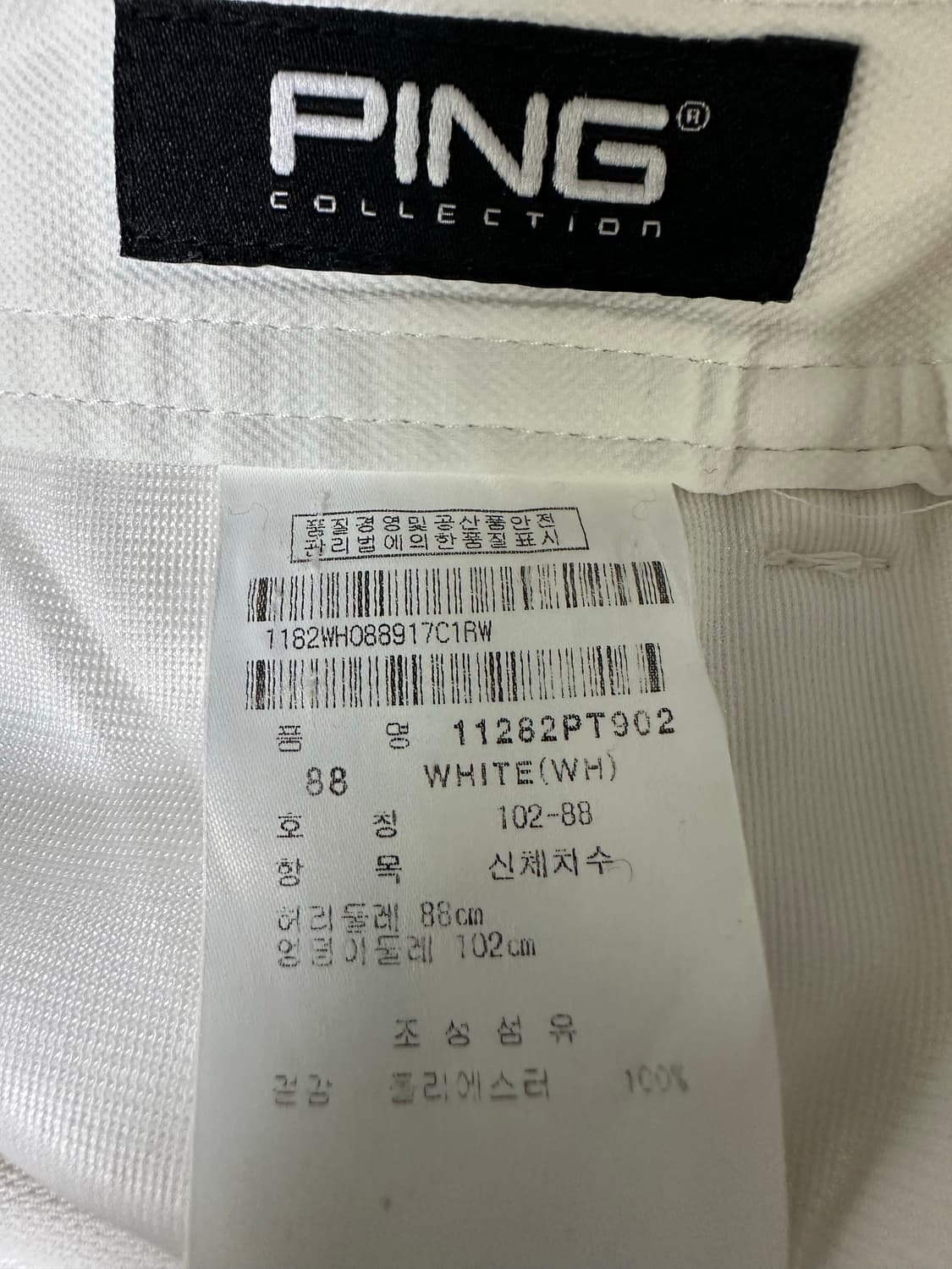 핑 PING 흰색 골프 바지 상품이미지6
