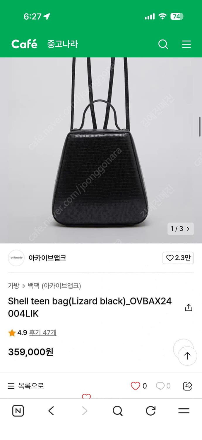 아카이브앱크 쉘틴백 리자드 블랙 상품이미지5