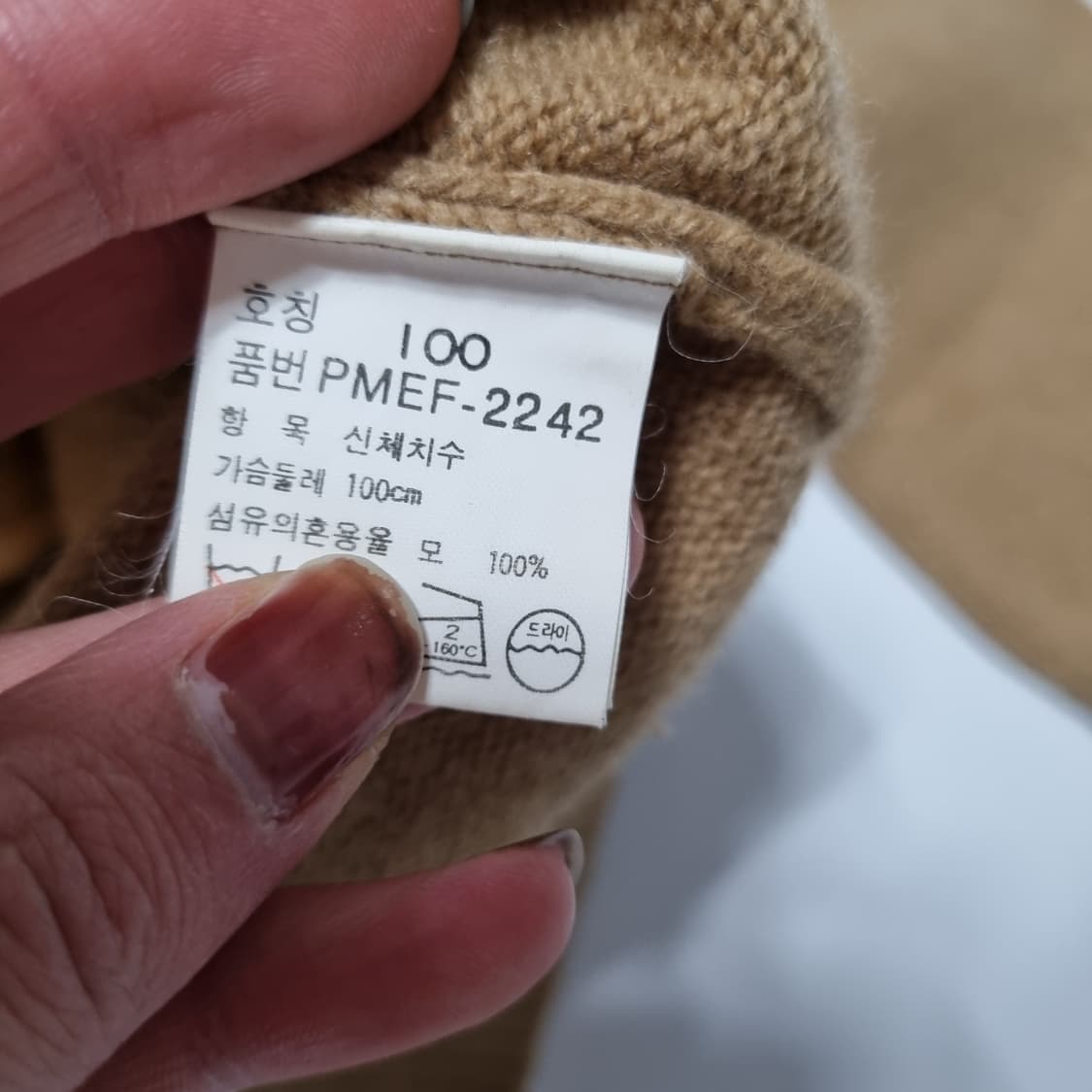 폴로 랄프로렌 울 니트  상품이미지6