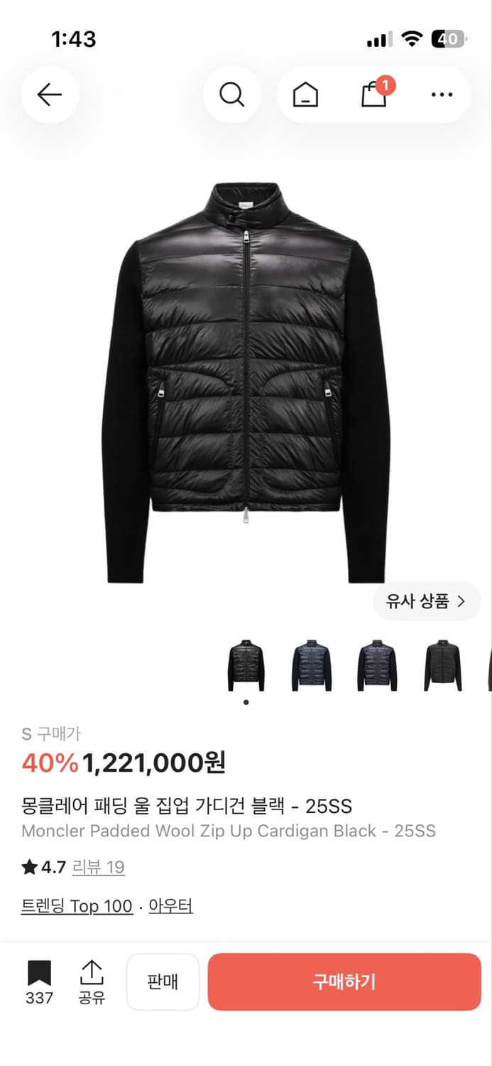몽클레어 니트패딩 상품이미지5