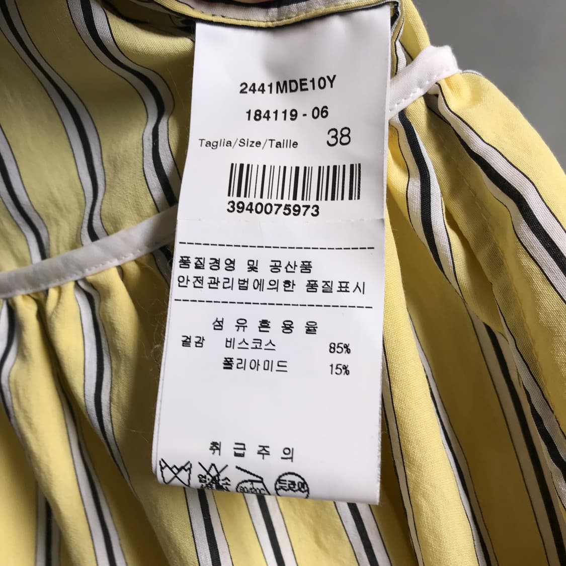 MSGM 스트라이프 반팔 셔츠 38(W) 상품이미지6