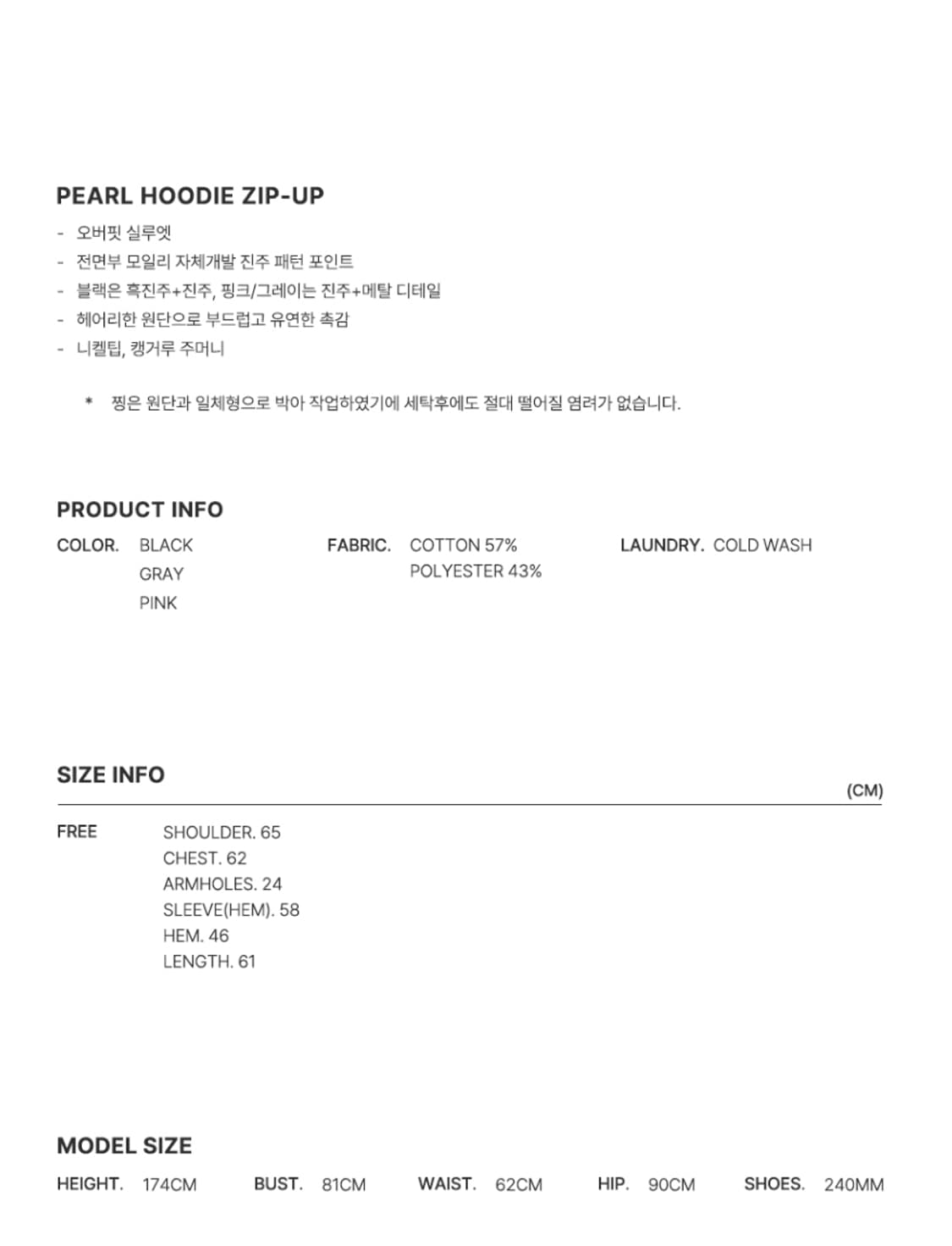 모일리 진주 후드집업 핑크 장원영 후드집업 상품이미지10
