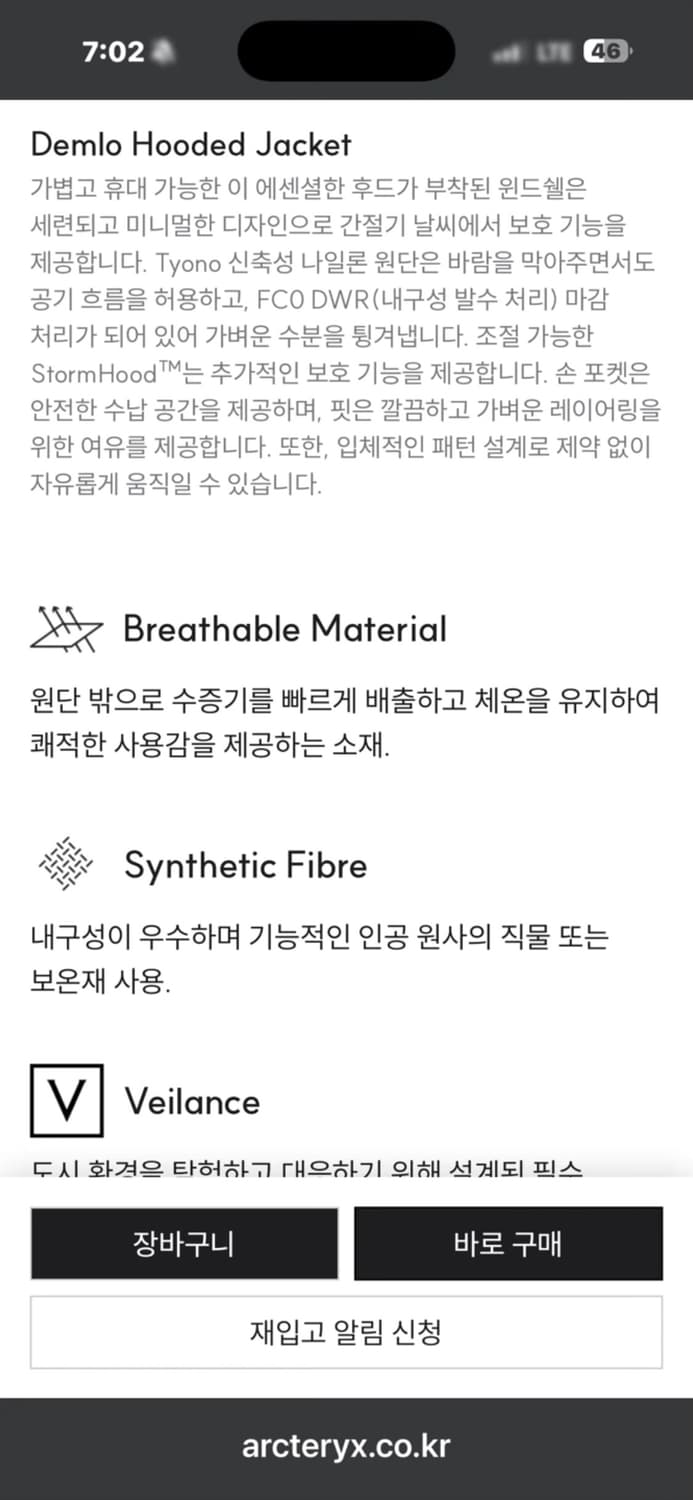 아크테릭스 베일런스 뎀로 후드 [민트급.백화점 구매] M(100ㅡ105) 상품이미지4
