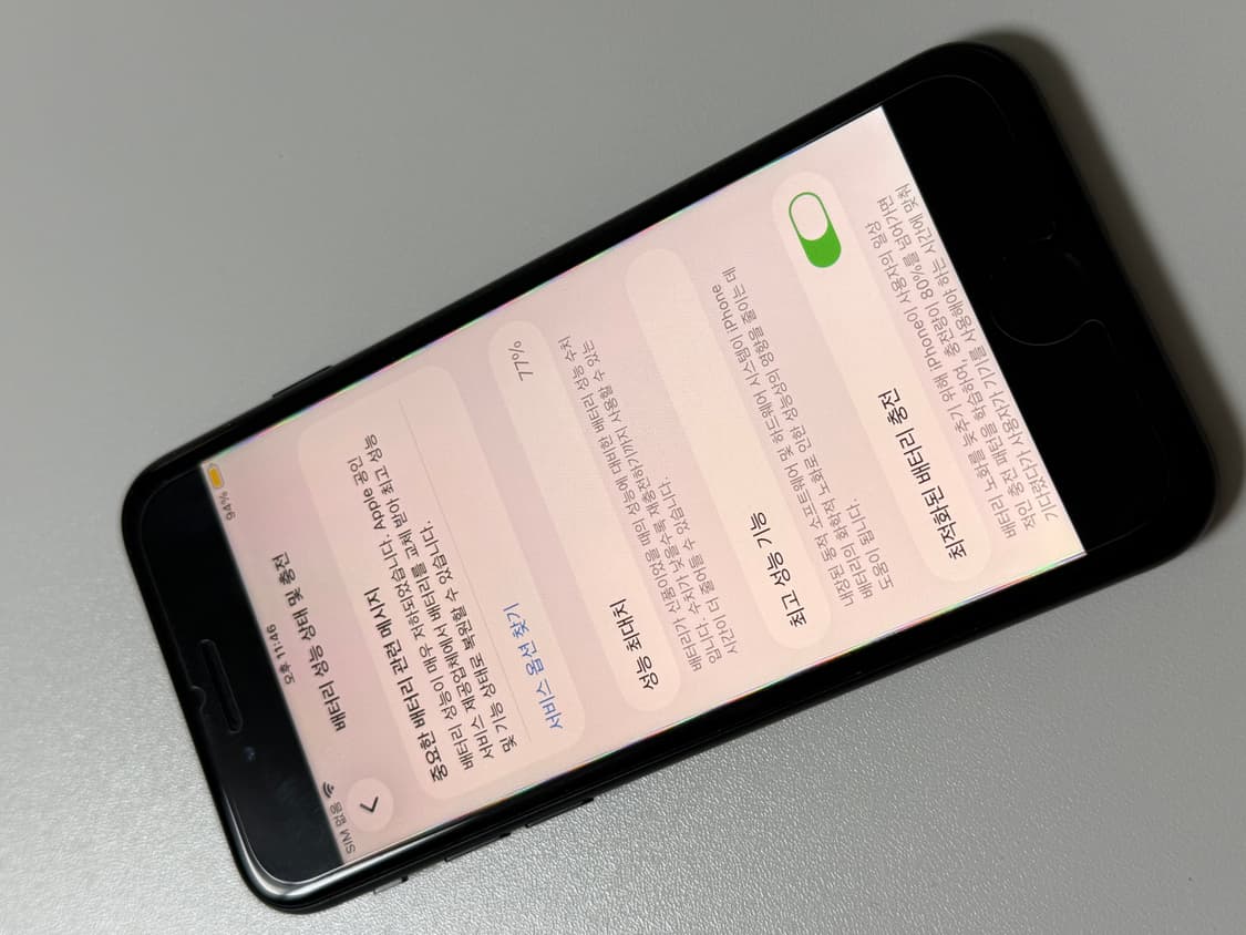 아이폰 se2 256gb 상품이미지2