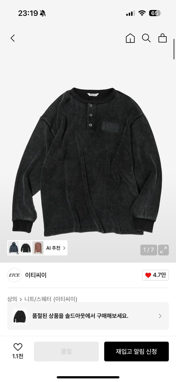 ETCE 헨리넥 니트 S 차콜 상품이미지1