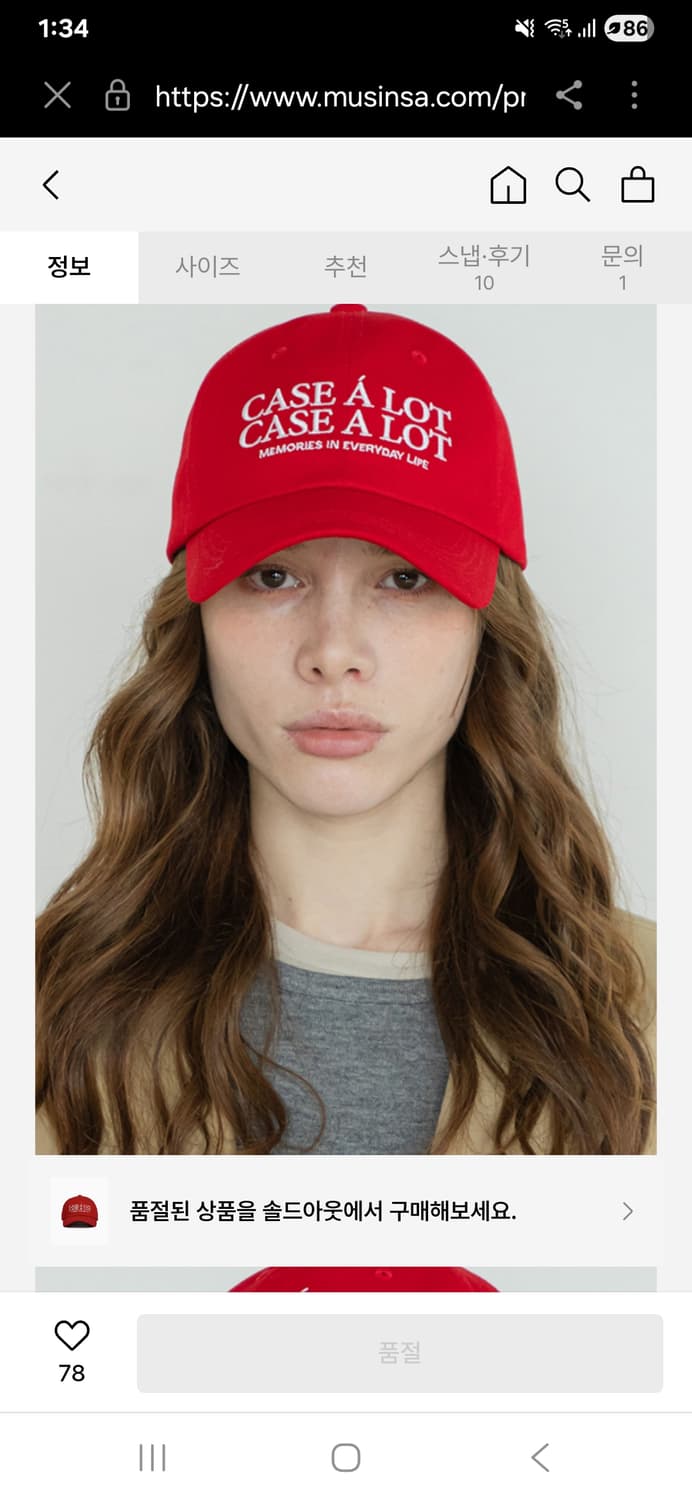 CASE A LOT 케이스어랏 모자 볼캡 레드 상품이미지2