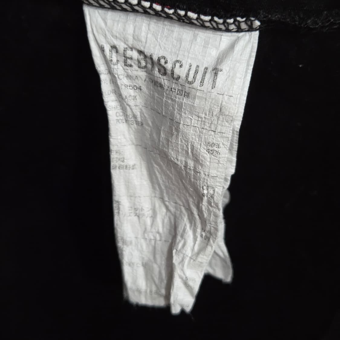 아이스비스킷 키즈 반팔티 165 상품이미지4