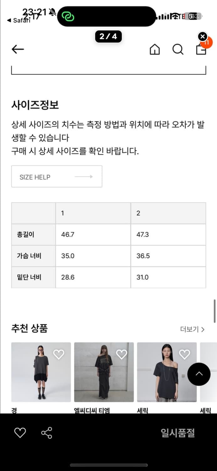 오픈와이와이 노티드 오프숄더 탑 2 상품이미지2