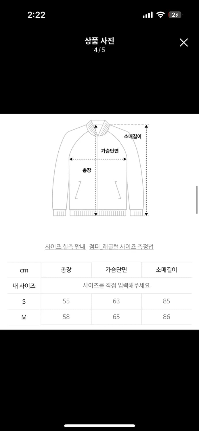 인사일런스우먼 글로시 리버서블 자켓m 상품이미지4