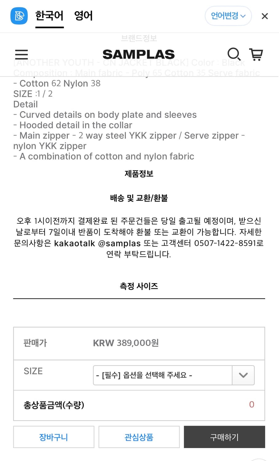 어나더유스 봄버 자켓 1 상품이미지2