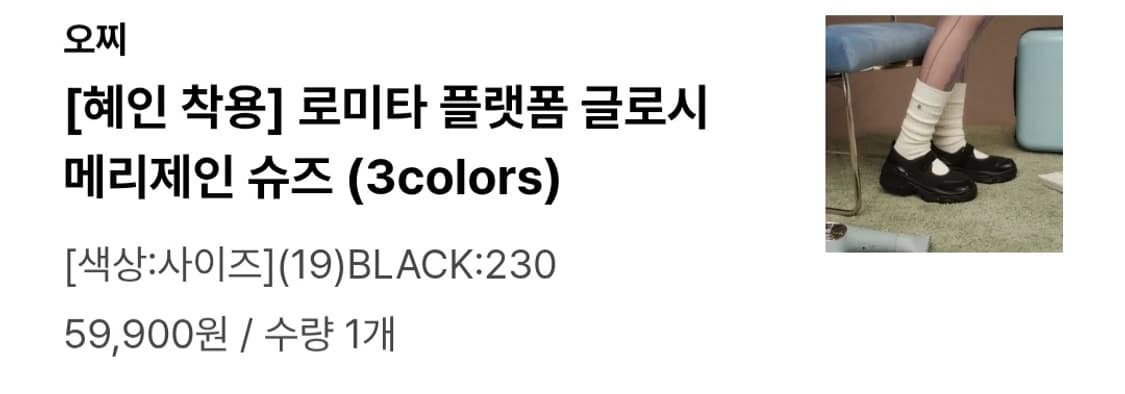 오찌 메리제인 230 상품이미지3