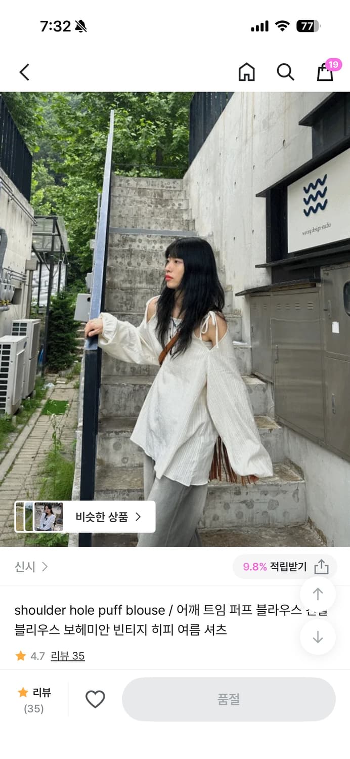 신시 어깨 트임 퍼프 블라우스 상품이미지1