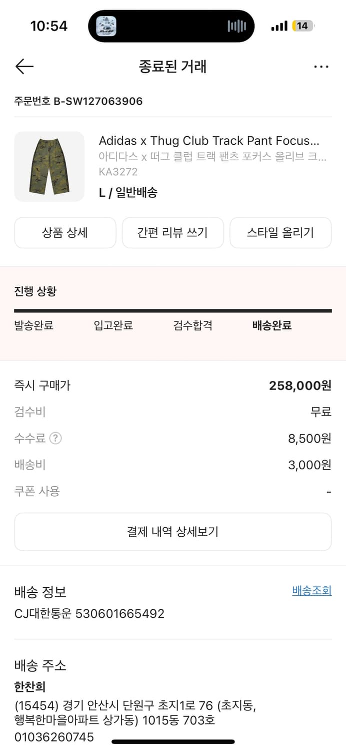 떠그클럽 트랙팬츠 포커스 올리브 크림 화이트 L사이즈 상품이미지4