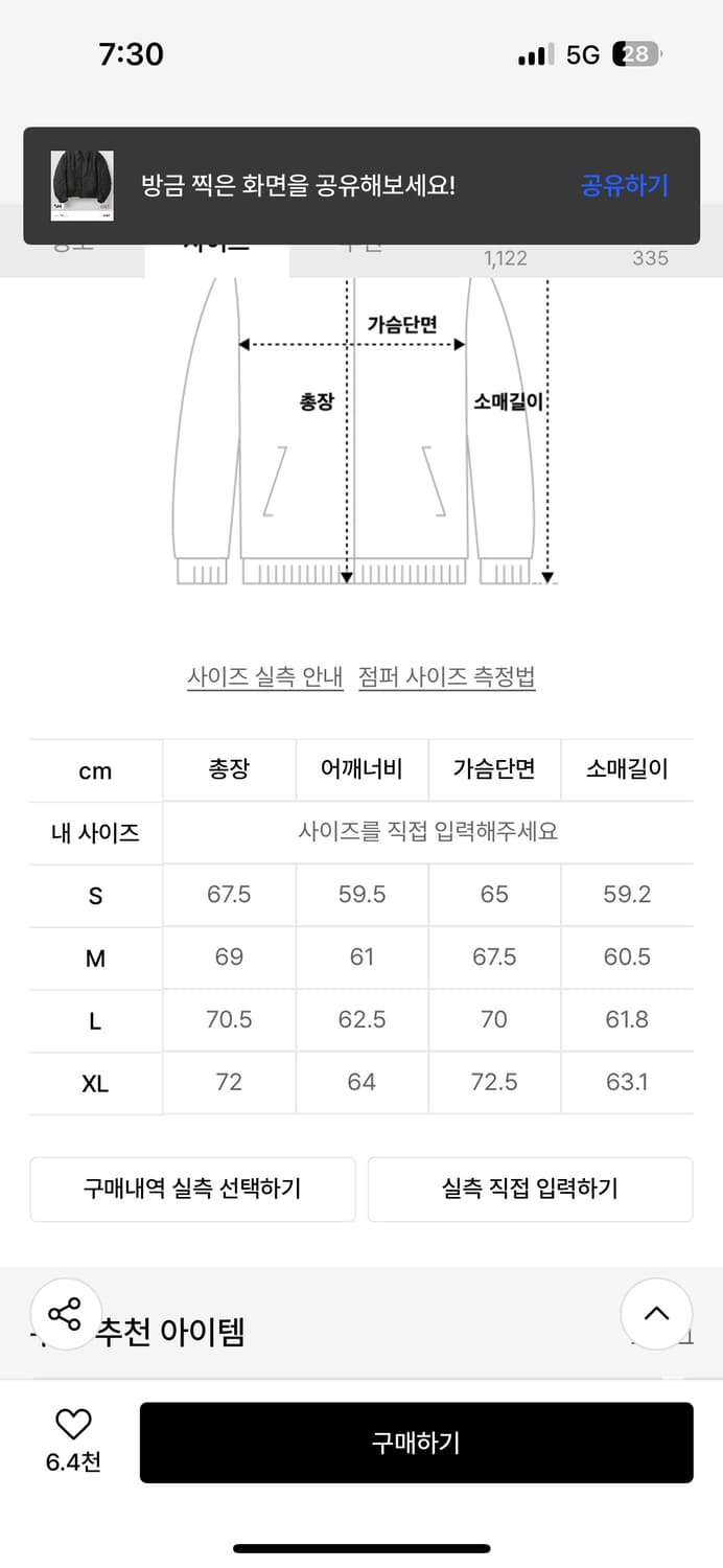 쿠어 퍼프 플라이트 MA-1 (블랙)(s) 상품이미지2